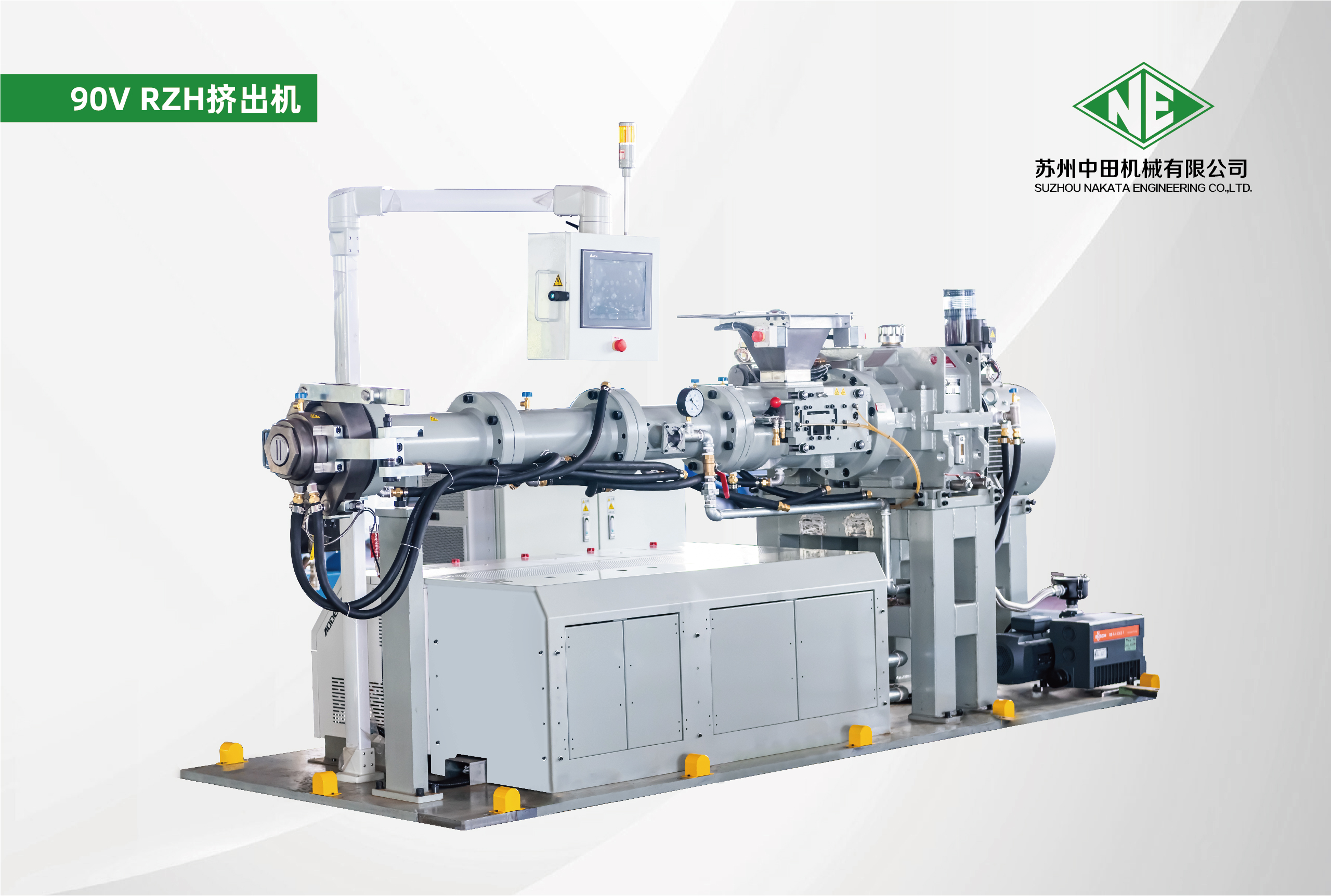 90V RZH擠出機(jī)